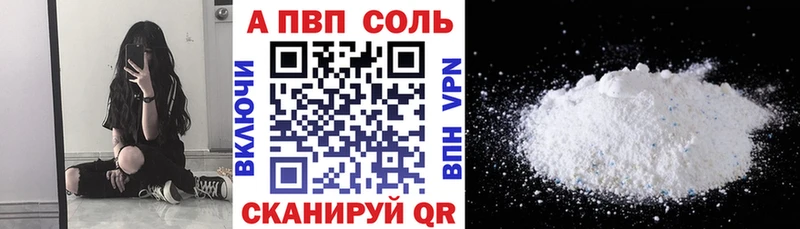 A-PVP кристаллы Кологрив