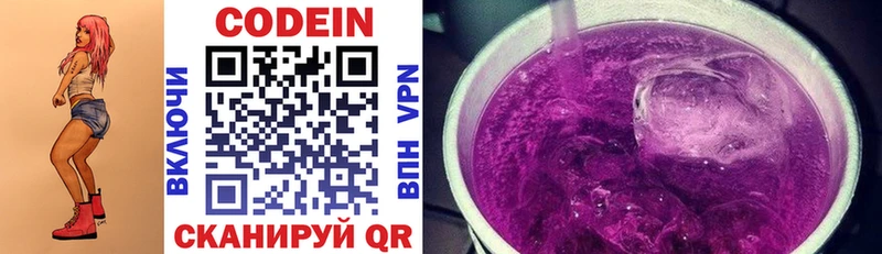 omg онион  Кологрив  Codein напиток Lean (лин) 
