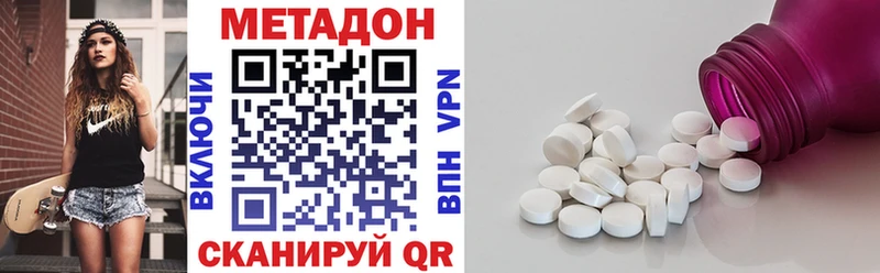 МЕТАДОН кристалл Кологрив