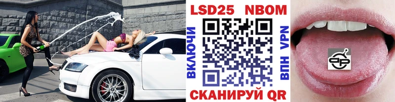 Марки N-bome 1,8мг  Кологрив 